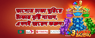 রাজকীয় ওয়েলকাম বোনাস promotion