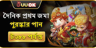 দৈনিক রিচার্জ রিওয়ার্ড promotion