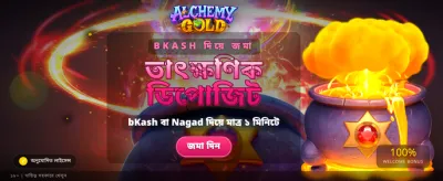 সোনালী জয়ের নতুন সুযোগ banner