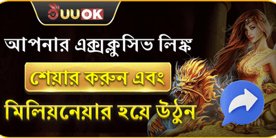 বন্ধু রেফারেল প্রোগ্রাম promotion
